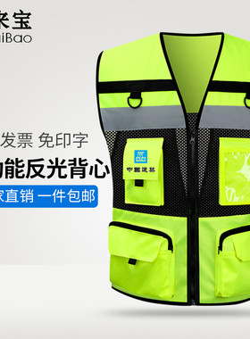 安来宝反光安全背心免费印字