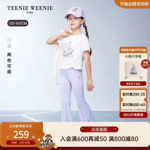 TeenieWeenieKids凉感短袖棉T恤