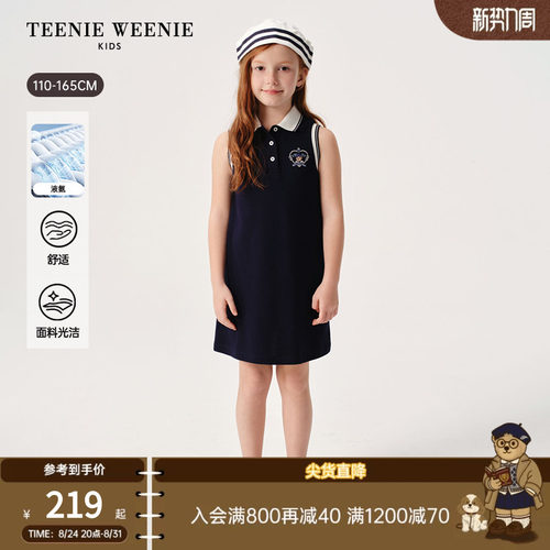 TeenieWeenieKidsPolo背心裙