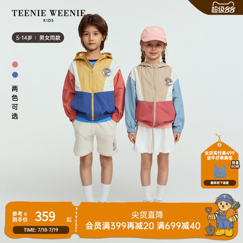 TeenieWeenieKids连帽薄外套