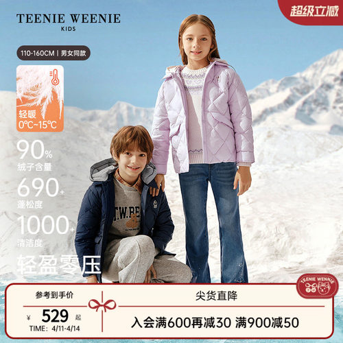 TeenieWeenieKids印花羽绒服