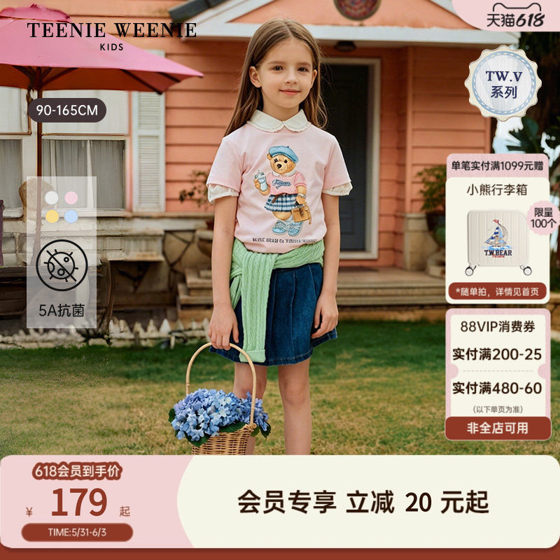 【TW.V系列】TeenieWeenie Kids小熊童装26女童宝5A抗菌春夏棉T恤