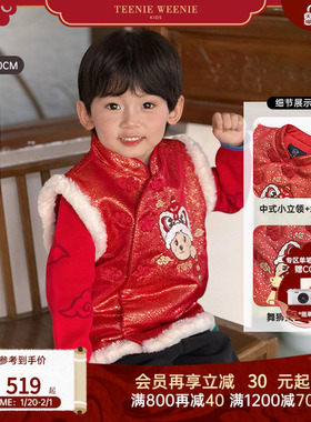 TeenieWeenie Kids小熊童装26新款新年国风男宝宝斜门襟亮面马甲