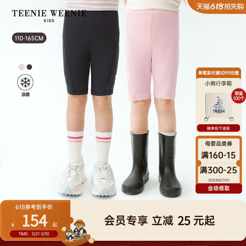 TeenieWeenieKids骑行裤短裤