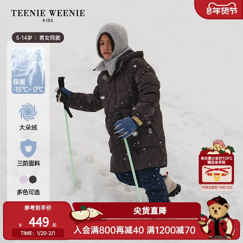 TeenieWeenie Kids小熊童装冬男女童简约风连帽三防长款厚羽绒服,童装/婴儿装/亲子装,羽绒服,淘宝优惠券,粉丝福利购,淘宝优惠卷