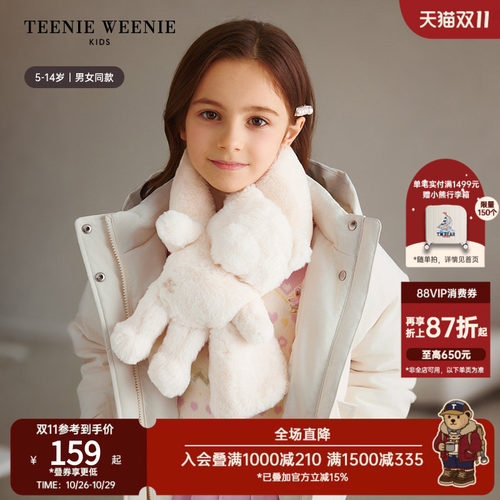 TeenieWeenieKids玩偶造型围巾