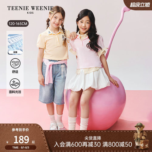 TeenieWeenieKids短袖polo衫