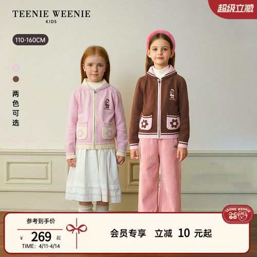 TeenieWeenieKids拉链开衫毛衣