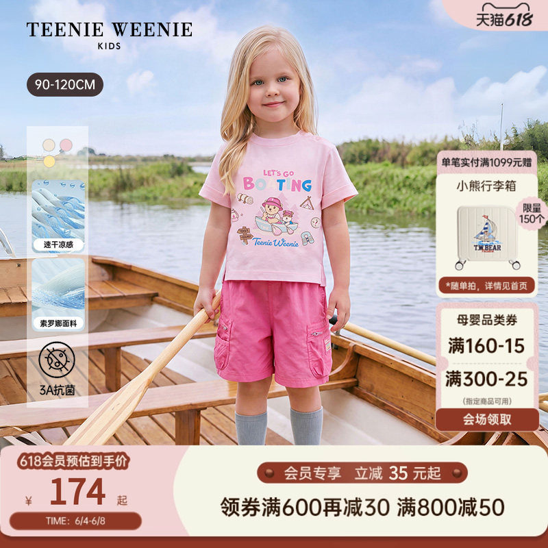 【凉感抗菌】TeenieWeenie Kids小熊童装26夏款女宝索罗娜速干T恤