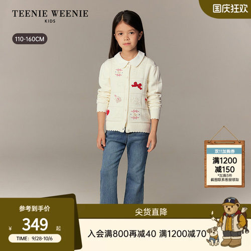 TeenieWeenieKids刺绣开衫毛衣