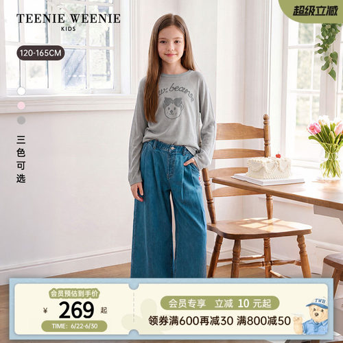 TeenieWeenieKids长袖毛织罩衫