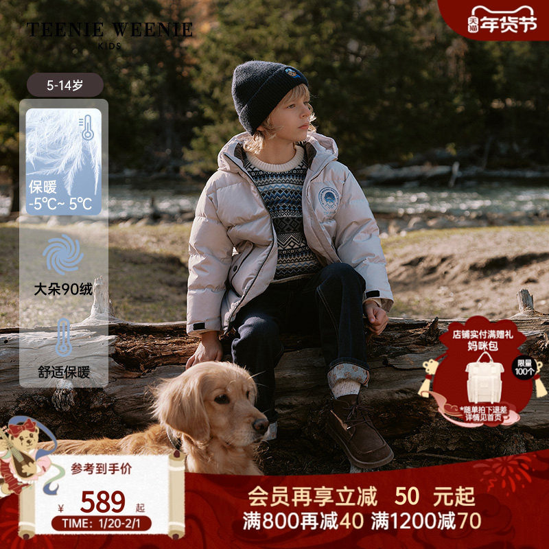 TeenieWeenie Kids小熊童装秋冬季款男童百搭渐变保暖连帽羽绒服,童装/婴儿装/亲子装,羽绒服,淘宝优惠券,粉丝福利购,淘宝优惠卷