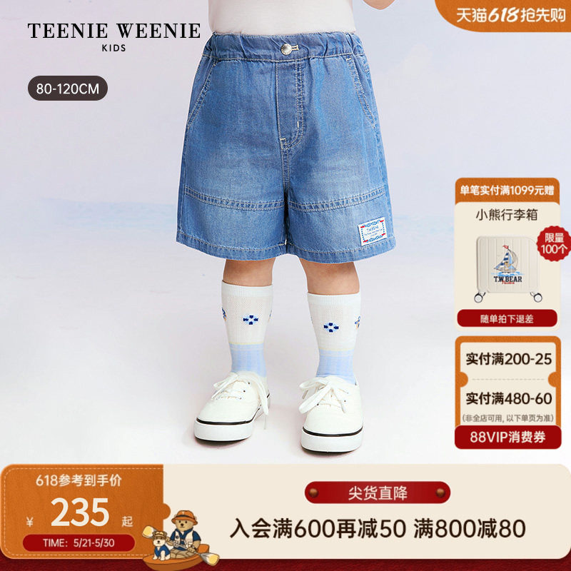 TeenieWeenie Kids小熊童装26年夏新男宝宝简约天丝混纺牛仔短裤