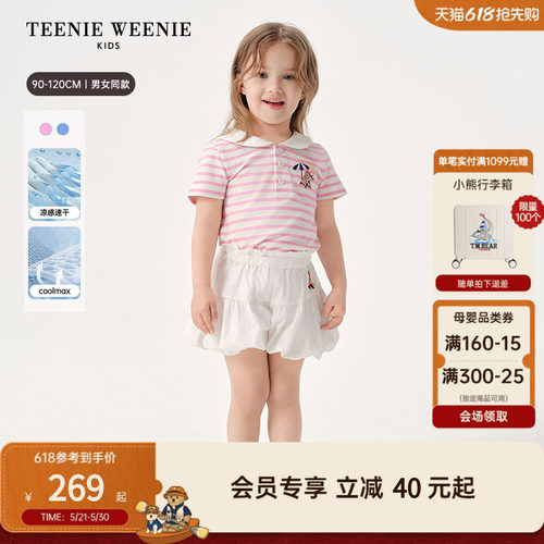 TeenieWeenieKids凉感速干T恤