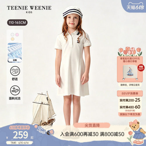 TeenieWeenieKids短袖POLO裙