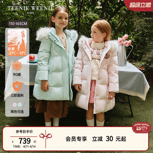 TeenieWeenieKids三防羽绒服