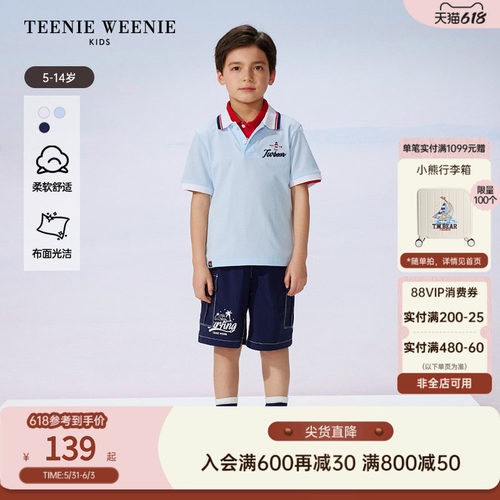 TeenieWeenieKids撞色领polo衫