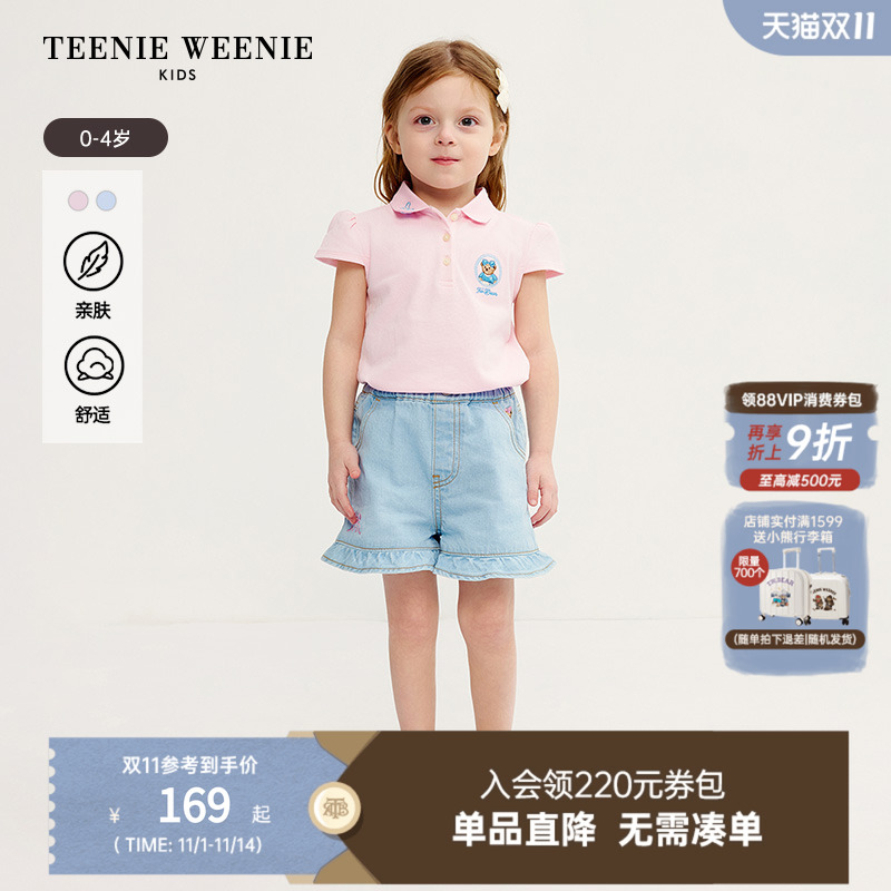 TeenieWeenieKids小飞袖polo衫