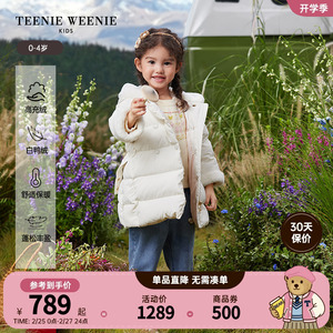 TeenieWeenie Kids小熊童装23年款秋冬女宝宝双排扣连帽羽绒服