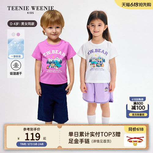 TeenieWeenieKids速干凉感T恤