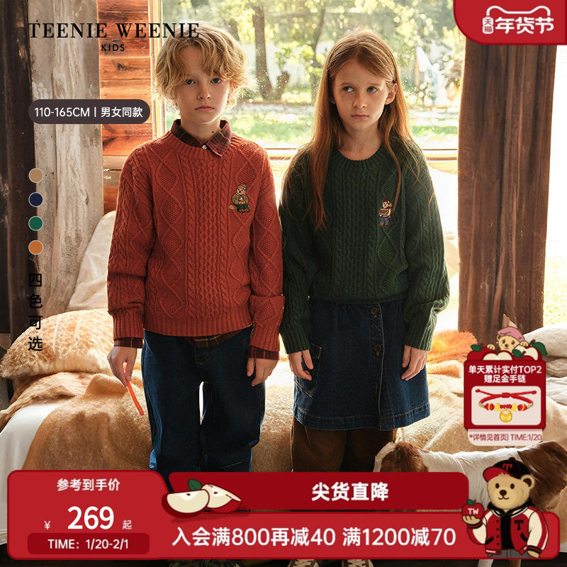 TeenieWeenie Kids小熊童装25年新款秋冬男女童亲子简约绞花毛衣,童装/婴儿装/亲子装,毛衣/针织衫,淘宝优惠券,粉丝福利购,淘宝优惠卷