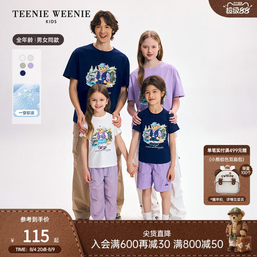 TeenieWeenieKids亲子款凉感T恤