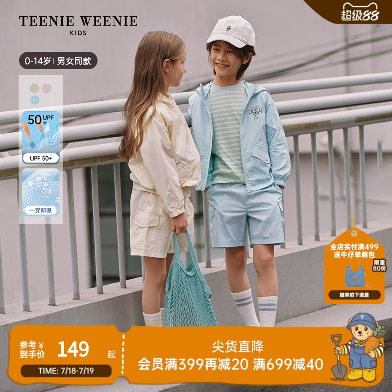 TeenieWeenieKids凉感外套短裤