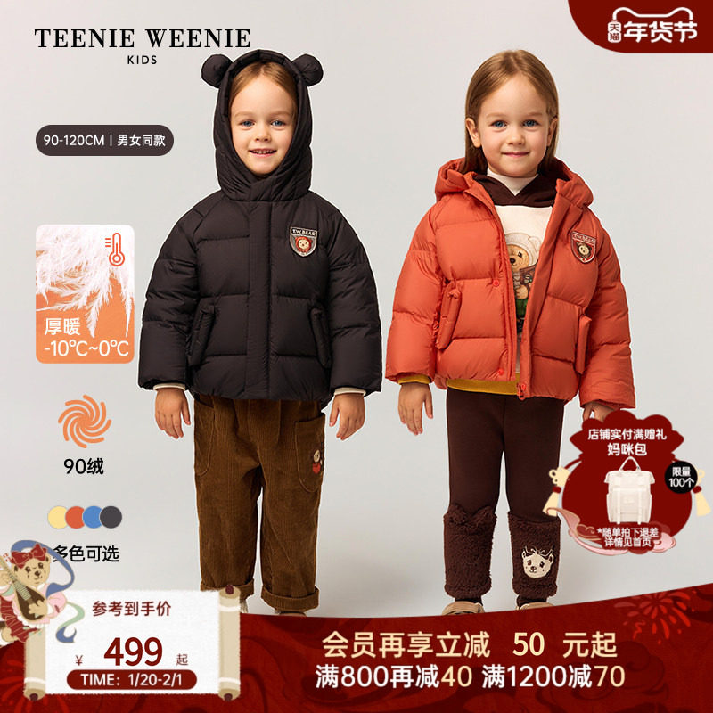 TeenieWeenie Kids小熊童装25年新款冬季男女宝熊耳轻暖蓬羽绒服,童装/婴儿装/亲子装,羽绒服,淘宝优惠券,粉丝福利购,淘宝优惠卷