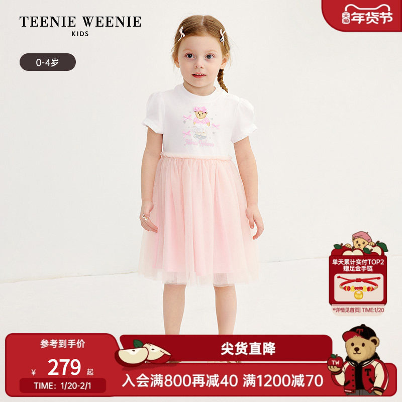 TeenieWeenie Kids小熊童装25年款新款女宝宝拼接网纱T恤衫连衣裙,童装/婴儿装/亲子装,连衣裙,淘宝优惠券,粉丝福利购,淘宝优惠卷