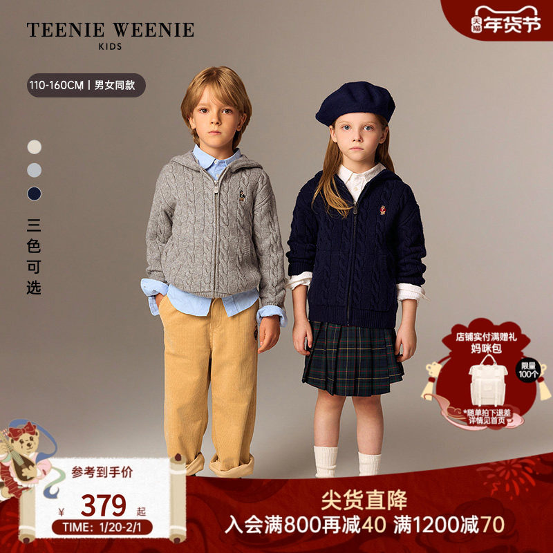 TeenieWeenie Kids小熊童装25新秋冬男女童亲子羊毛混纺针织开衫,童装/婴儿装/亲子装,毛衣/针织衫,淘宝优惠券,粉丝福利购,淘宝优惠卷