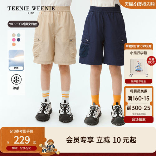 TeenieWeenieKids凉感工装短裤