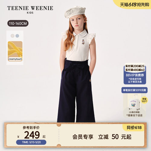 TeenieWeenieKids蕾丝飞袖Polo