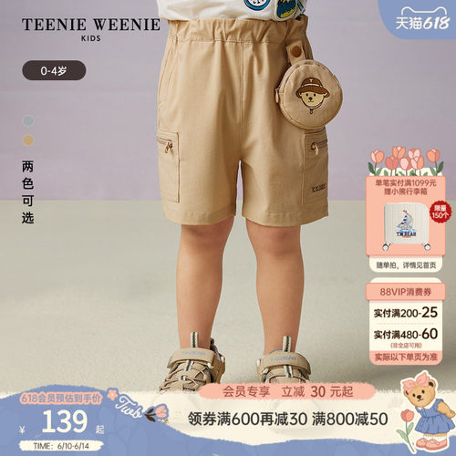 TeenieWeenieKids工装风短裤