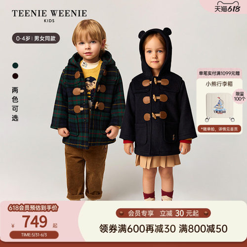 TeenieWeenieKids羊毛混纺大衣