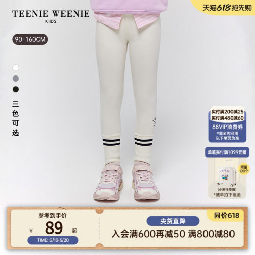 TeenieWeenieKids拼接打底裤