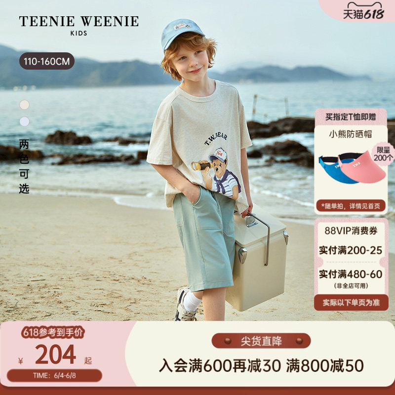 TeenieWeenie Kids小熊童装26年夏新款男童休闲可爱印花短袖棉T恤