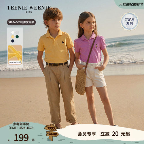 TeenieWeenieKids简约棉POLO衫