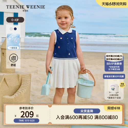 TeenieWeenieKids翻领背心裙