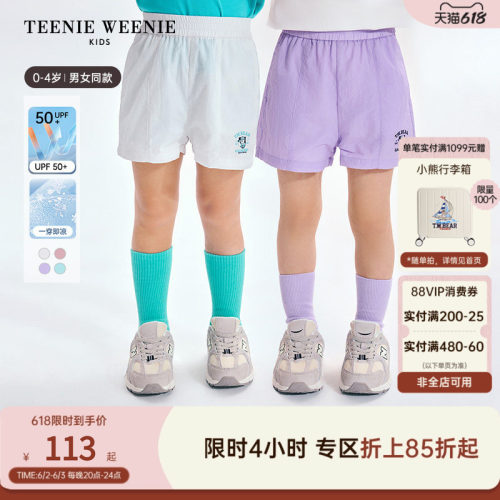 TeenieWeenieKids宽松凉感短裤