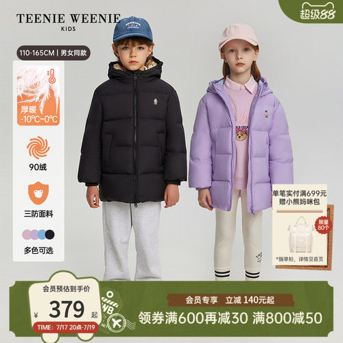 TeenieWeenieKids羽绒面包服