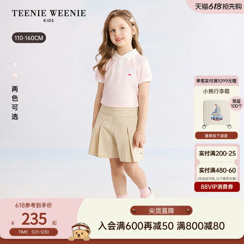 TeenieWeenieKids泡泡短袖polo