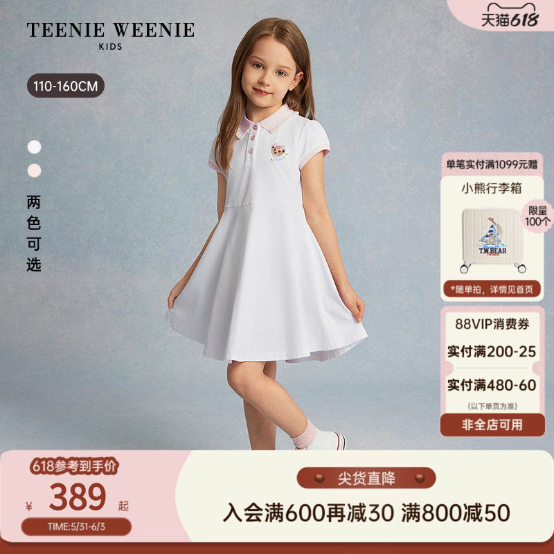 TeenieWeenie Kids小熊童装26年夏新款女童学院索罗娜POLO连衣裙