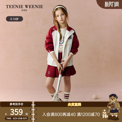 TeenieWeenieKids防泼水外套