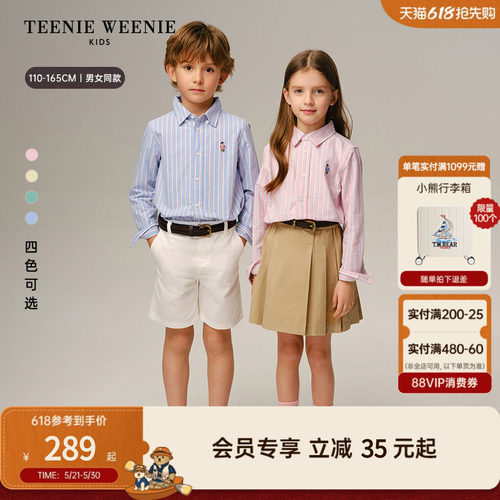 TeenieWeenieKids条纹棉衬衫