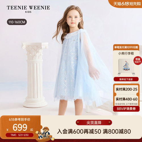 TeenieWeenieKids斗篷公主裙
