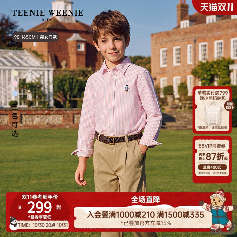 TeenieWeenie Kids小熊童装26年常青新款男女童宝牛津纺条纹衬衫
