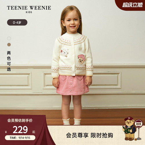 TeenieWeenieKids羊毛混纺开衫