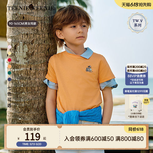 TeenieWeenieKids休闲短袖棉T恤