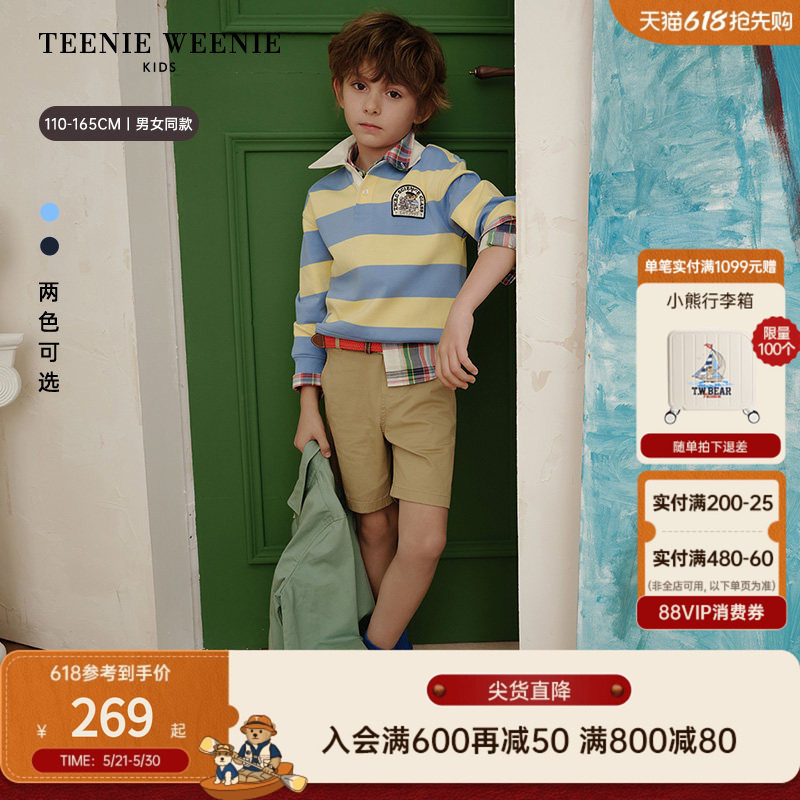 TeenieWeenie Kids小熊童装26春新款男女童学院风宽条纹翻领卫衣