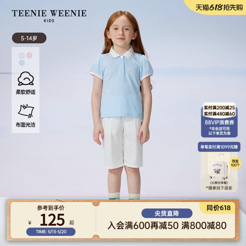 TeenieWeenieKids撞色领POLO衫